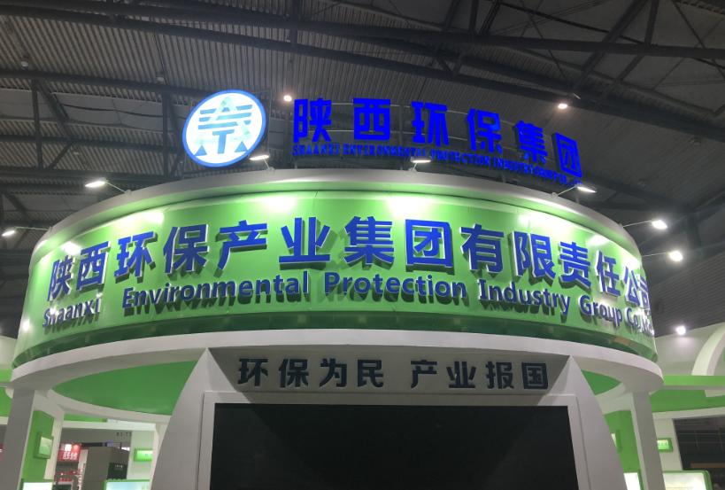第三届西安国际环保工业博览会今日开幕｜优发国际集团恭请莅临
