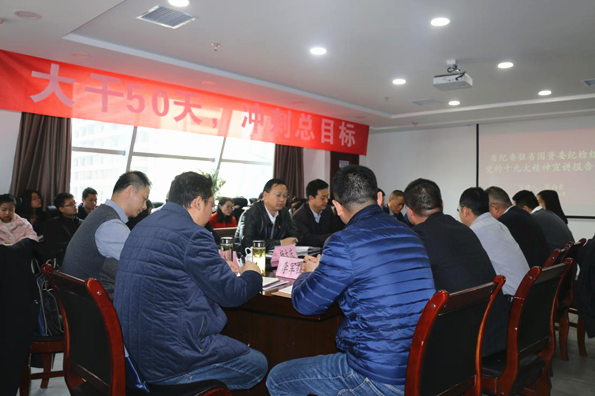 贺向东到优发国际集团宣讲党的十九大精神