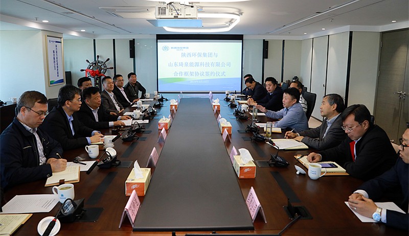 优发国际集团与山东琦泉能源科技公司签署相助框架协议｜熊良虎董静波出席