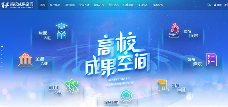 优发国际集团起劲使用省“高校效果空间”网络平台