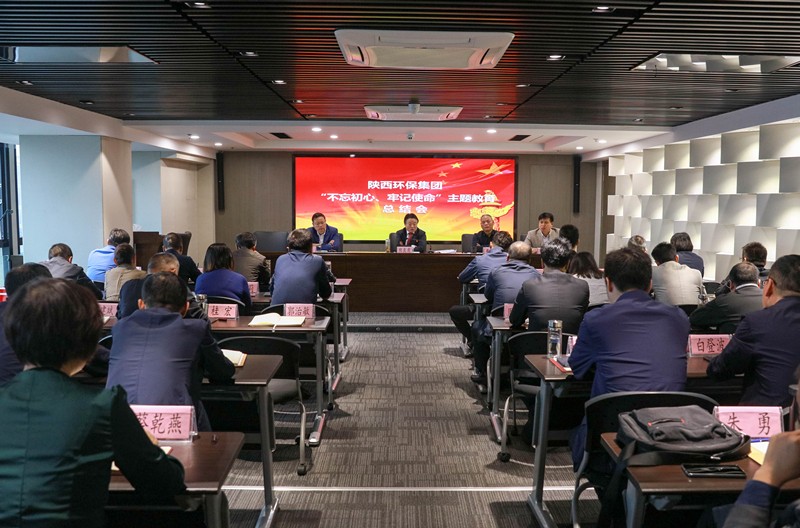 优发国际集团党委召开“不忘初心、切记使命”主题教育总结会
