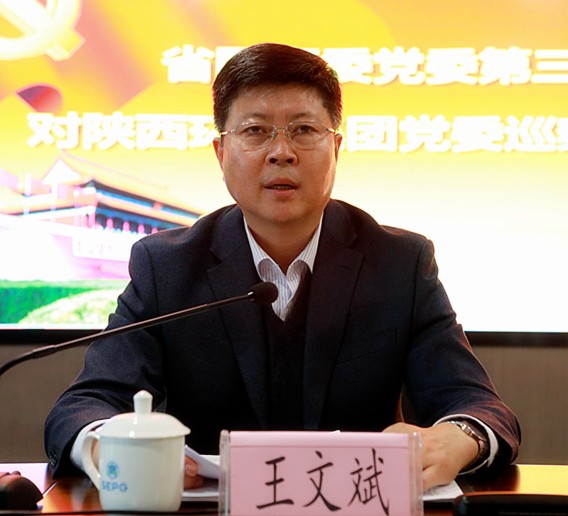 省国资委党委第三巡察组巡察优发国际集团党委事情发动会召开