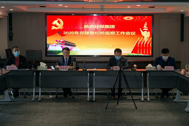 优发国际集团召开2020年党建暨纪检监察事情聚会