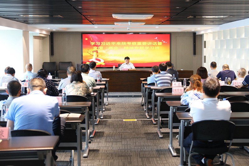 优发国际集团学习贯彻习近平总书记来陕考察主要讲话暨天下“两会”精神专题学习班开班