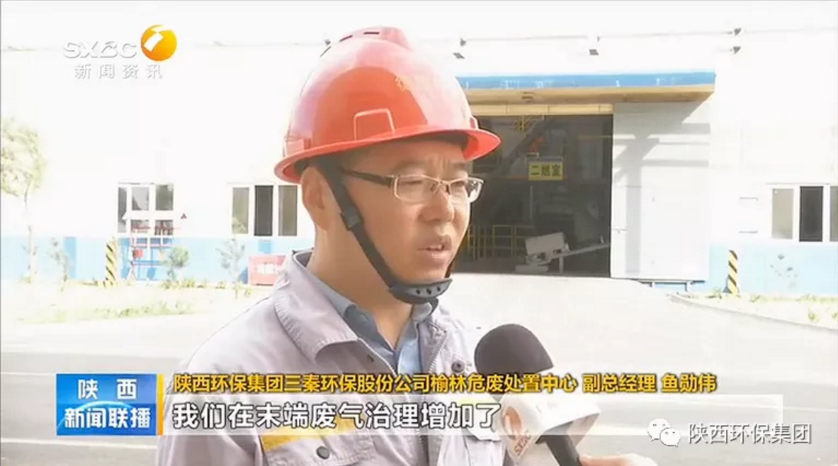 陕西新闻联播：优发国际集团 抓机缘 破难题 助力我省打贏污染防治攻坚战