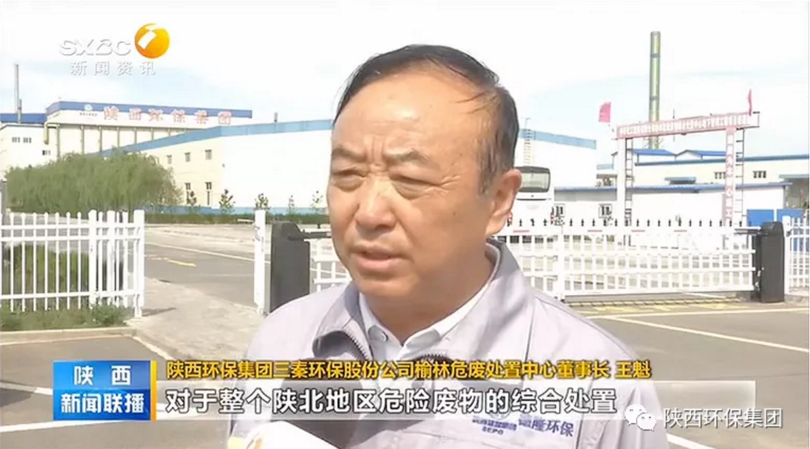 陕西新闻联播：优发国际集团 抓机缘 破难题 助力我省打贏污染防治攻坚战