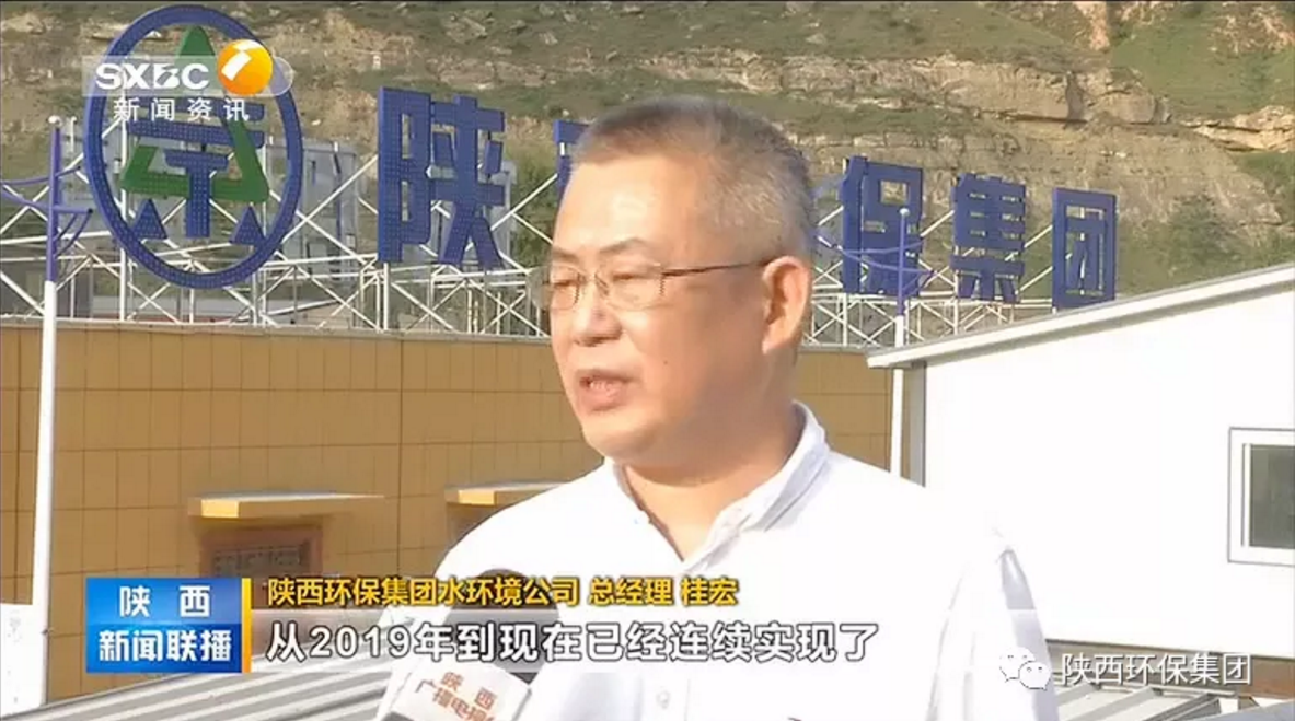 陕西新闻联播：优发国际集团 抓机缘 破难题 助力我省打贏污染防治攻坚战