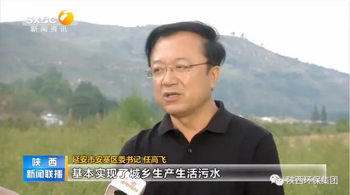陕西新闻联播：优发国际集团 抓机缘 破难题 助力我省打贏污染防治攻坚战