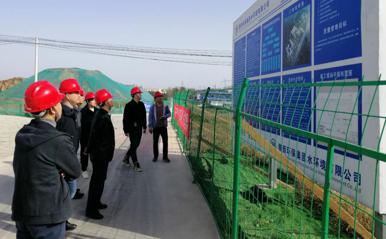 集团公司清静环保检查组赴水情形公司白鹿原项目举行清静检查