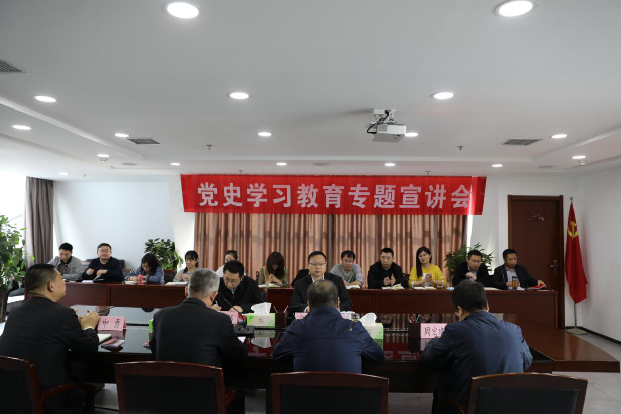 优发国际集团宣讲团赴水情形公司举行党史学习教育宣讲