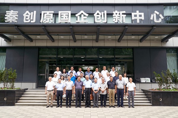 秦创原优发国际集团立异中心专家照料聘用仪式举行