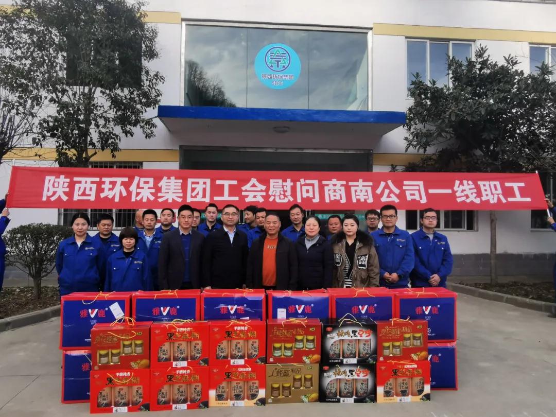 优发国际集团向导到水情形商南公司开展“冬季送温暖”活动