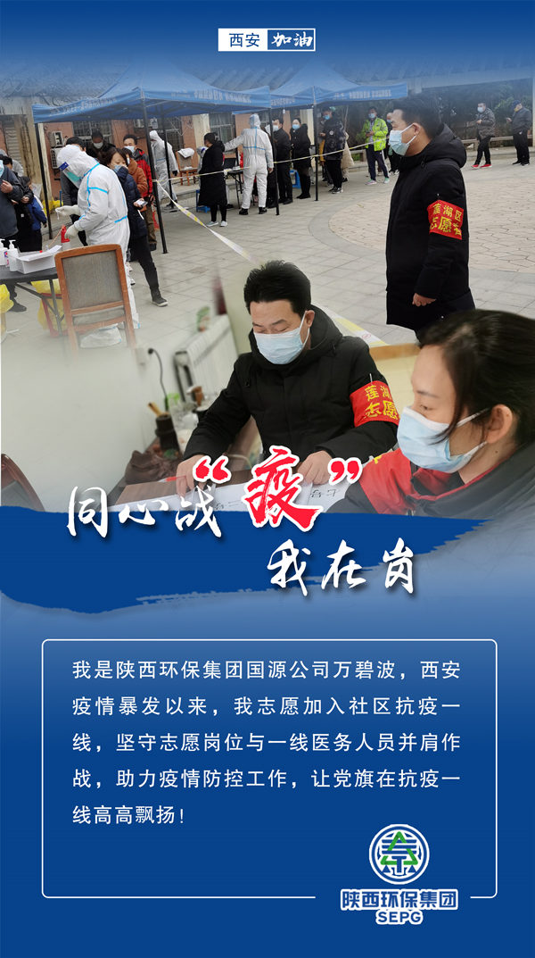 同心战‘疫’我在岗｜优发国际集团 战“疫”风范录
