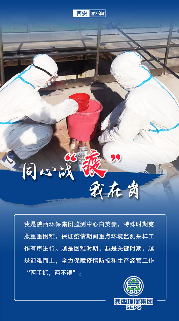 同心战‘疫’我在岗｜优发国际集团 战“疫”风范录