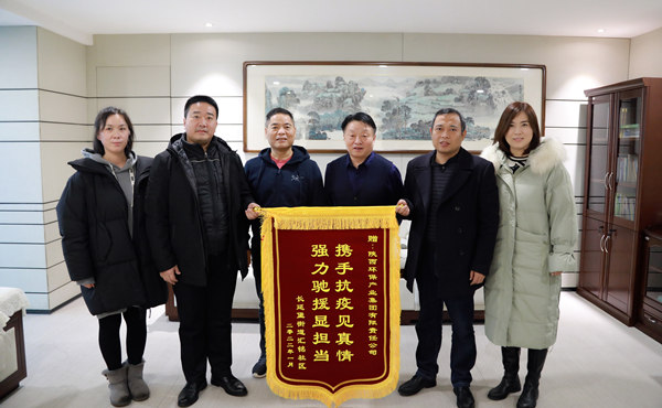 天冷人心暖！“谢谢信+锦旗”讲述优发国际集团抗疫继承