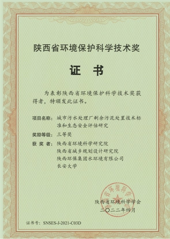 水情形公司荣获“陕西省情形；；；た蒲忠战薄比冉