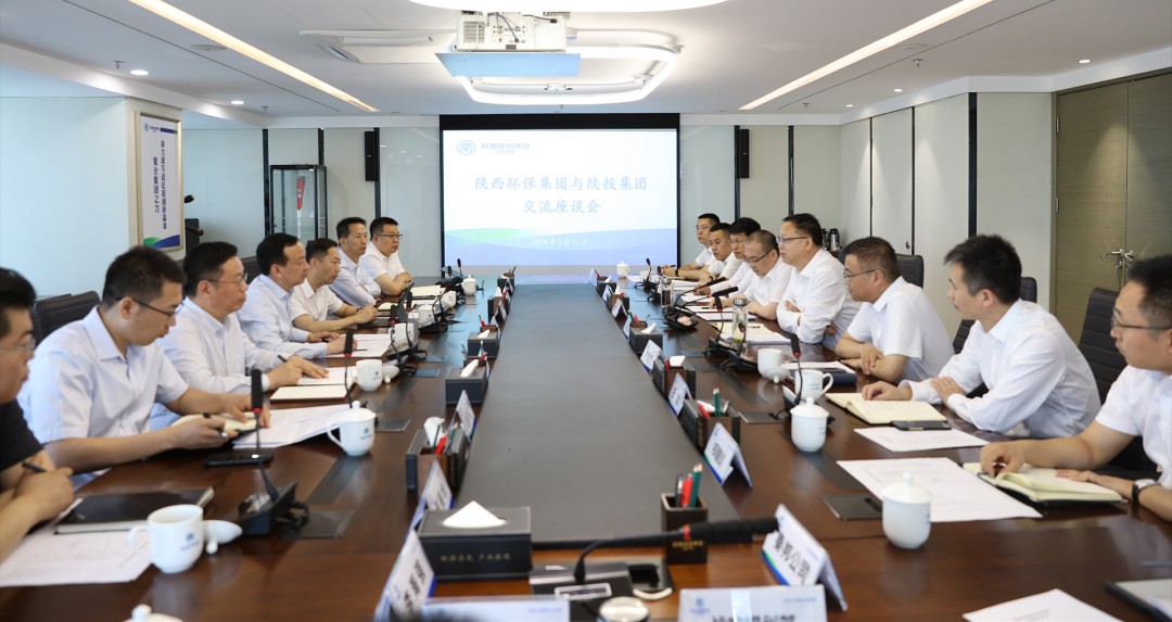 陕投集团到优发国际集团座谈交流