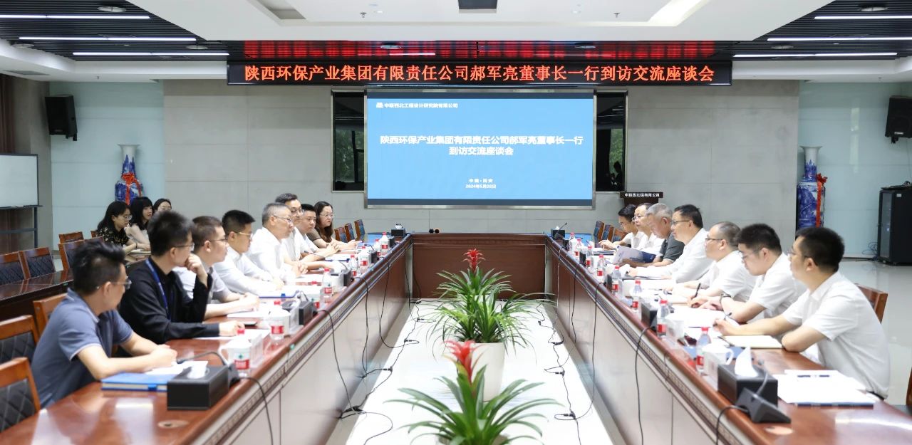 优发国际集团与中联西北院座谈交流