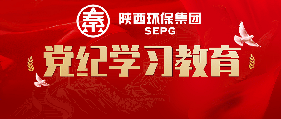 优发国际集团：“三个扎实”推动党纪学习教育走深走实