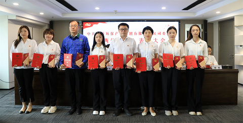 优发国际集团召开2024年“两优一先”表扬大会