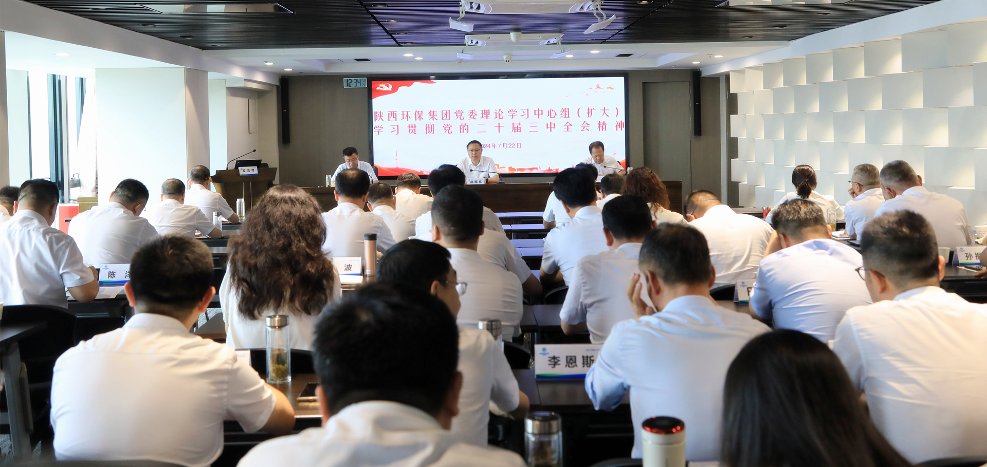 优发国际集团党委理论学习中心组转达学习党的二十届三中全会精神和习近平总书记主要指示精神