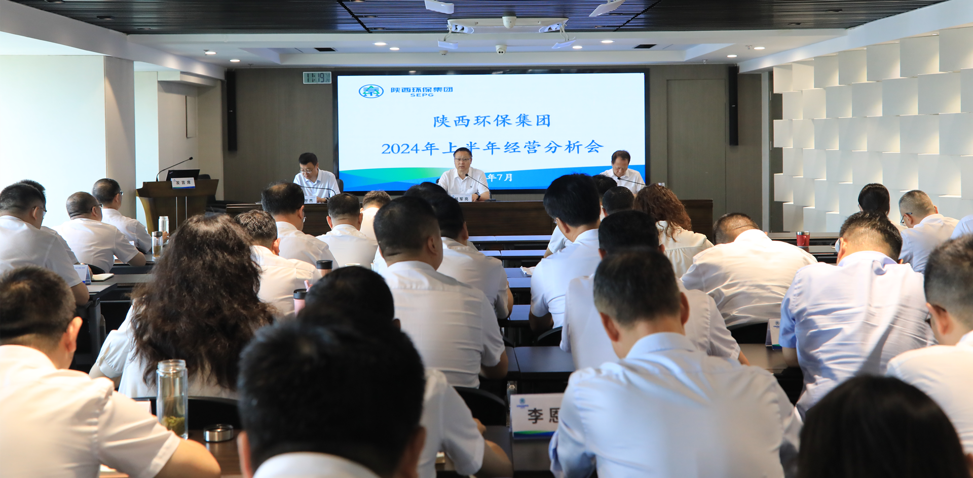 优发国际集团召开2024年上半年谋划剖析会