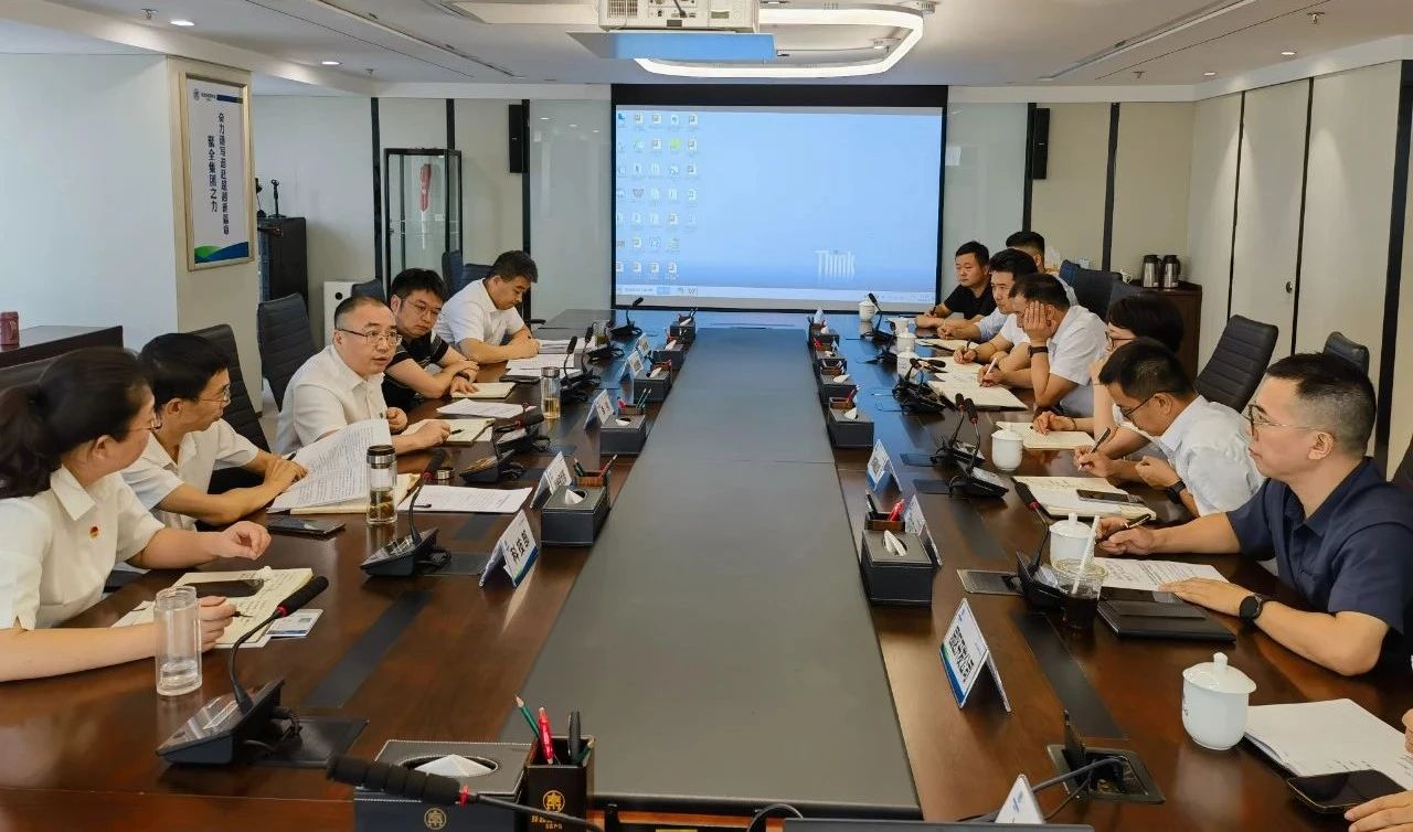 优发国际集团召开2024年超恒久特殊国债政策解读会