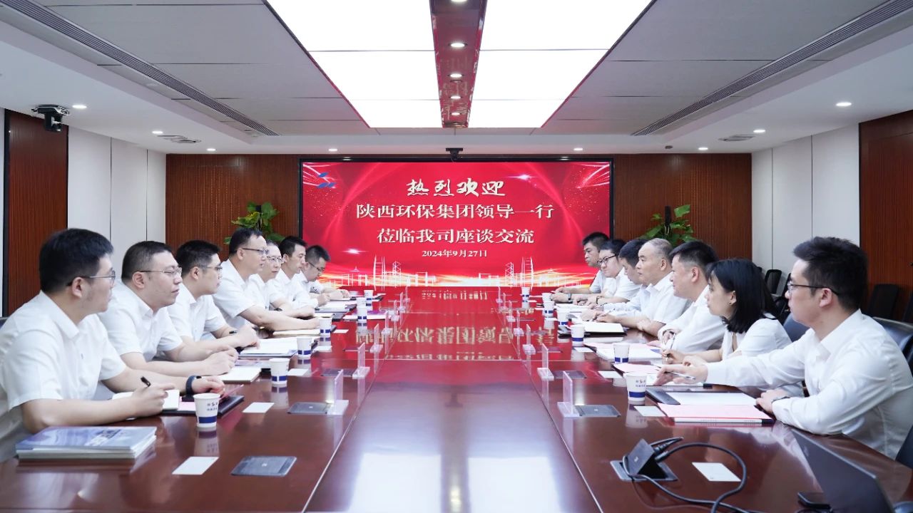 优发国际集团与陕建七建集团座谈交流