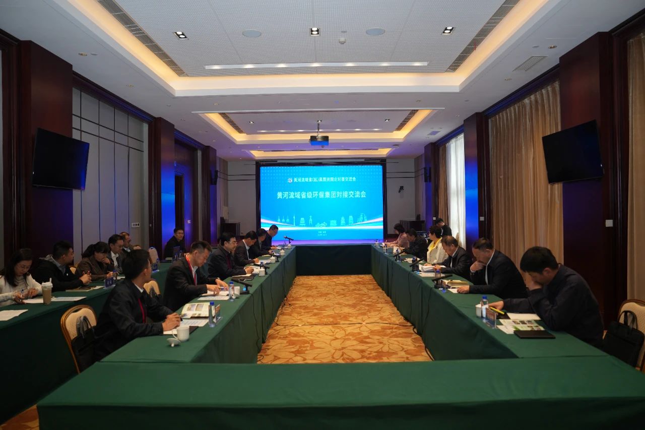 优发国际集团与黄河流域省级环保集团签署战略相助协议