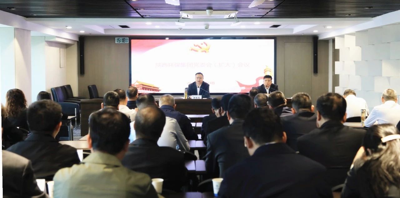 优发国际集团党委召开党委会（扩大）聚会 研究安排稳增添事情
