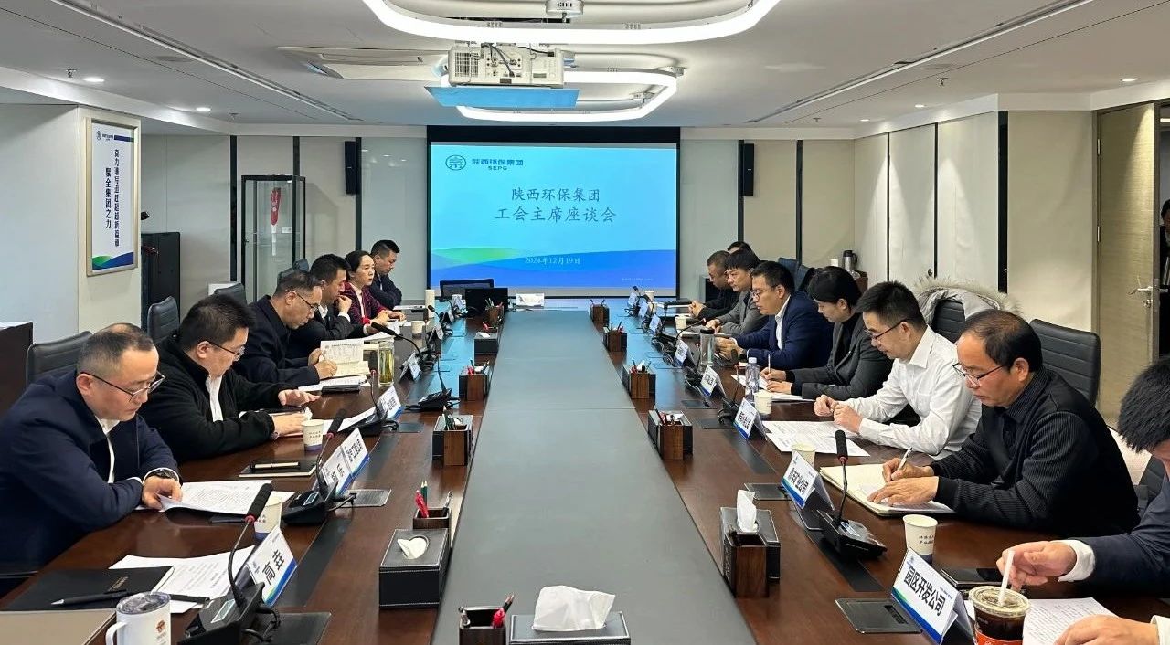 优发国际集团工会召开工会主席座谈会
