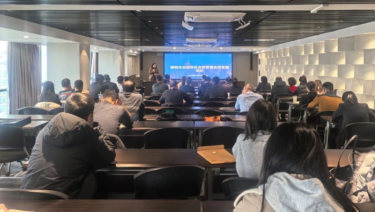 优发国际集团举行2024年第二期采购治理专项培训会