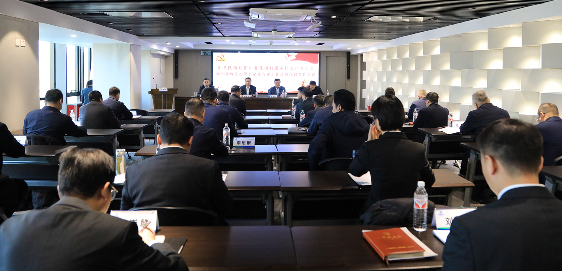 优发国际集团召开2024年度党组织书记抓党建事情述职评议审核聚会