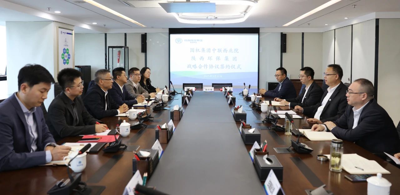 优发国际集团与中联西北院签署战略相助框架协议