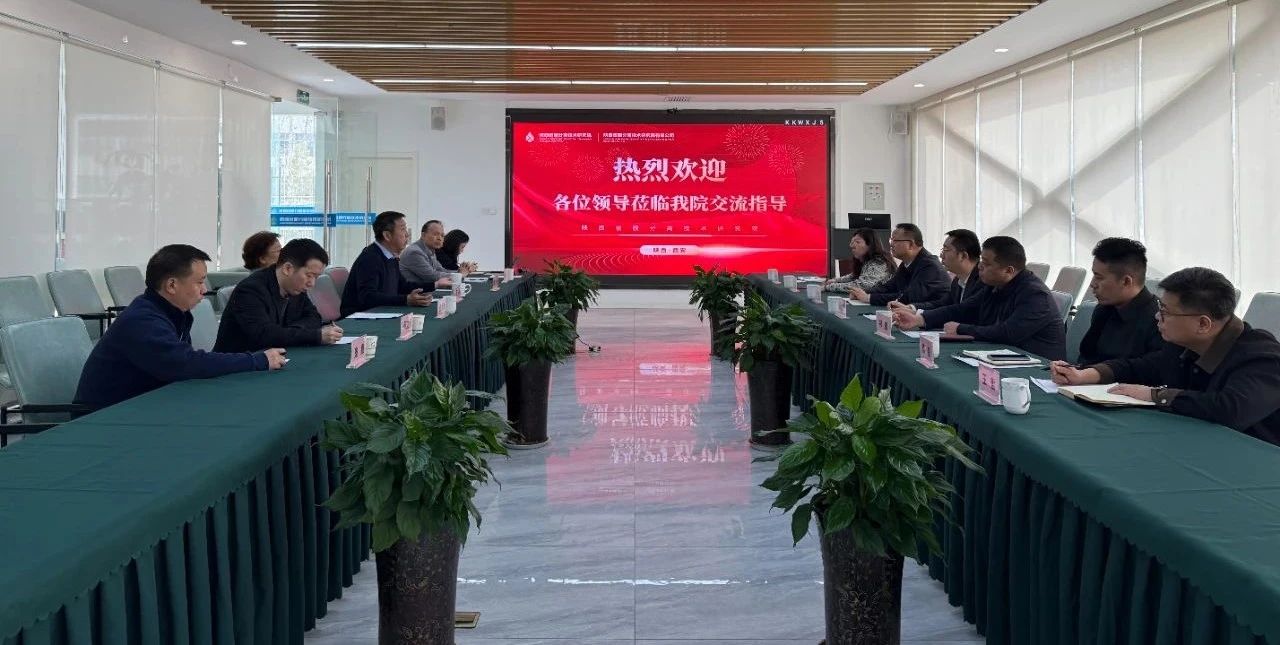 优发国际集团与陕西省膜疏散手艺研究院座谈交流