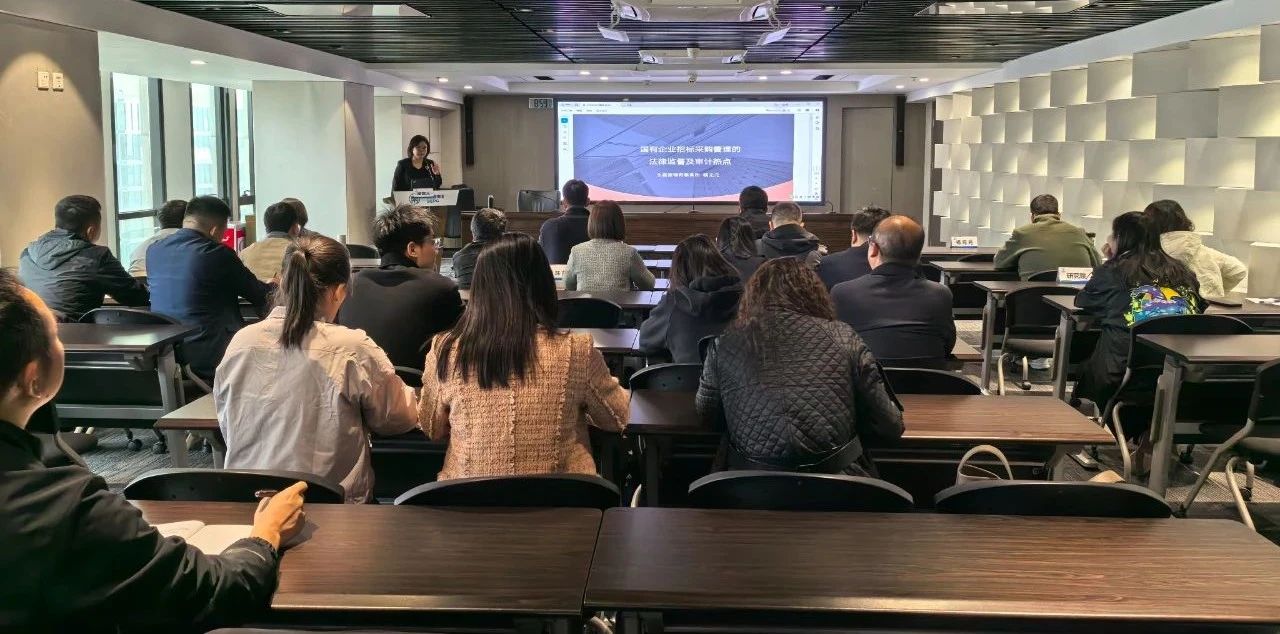 优发国际集团举行2025年第一期招标与采购治理专项培训