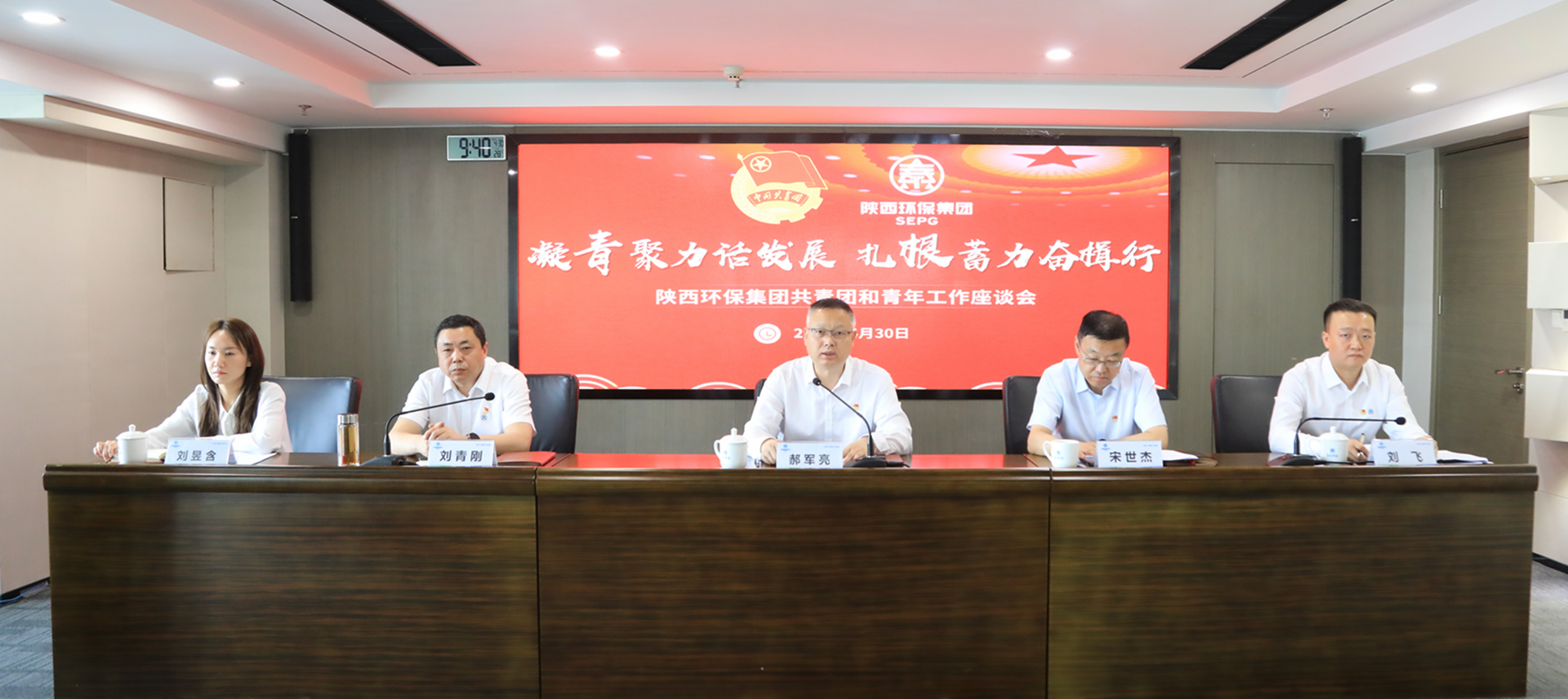 优发国际集团召开共青团和青年岁情座谈会