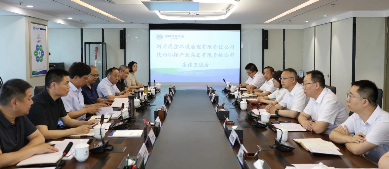 河北省生态情形厅到优发国际集团座谈交流