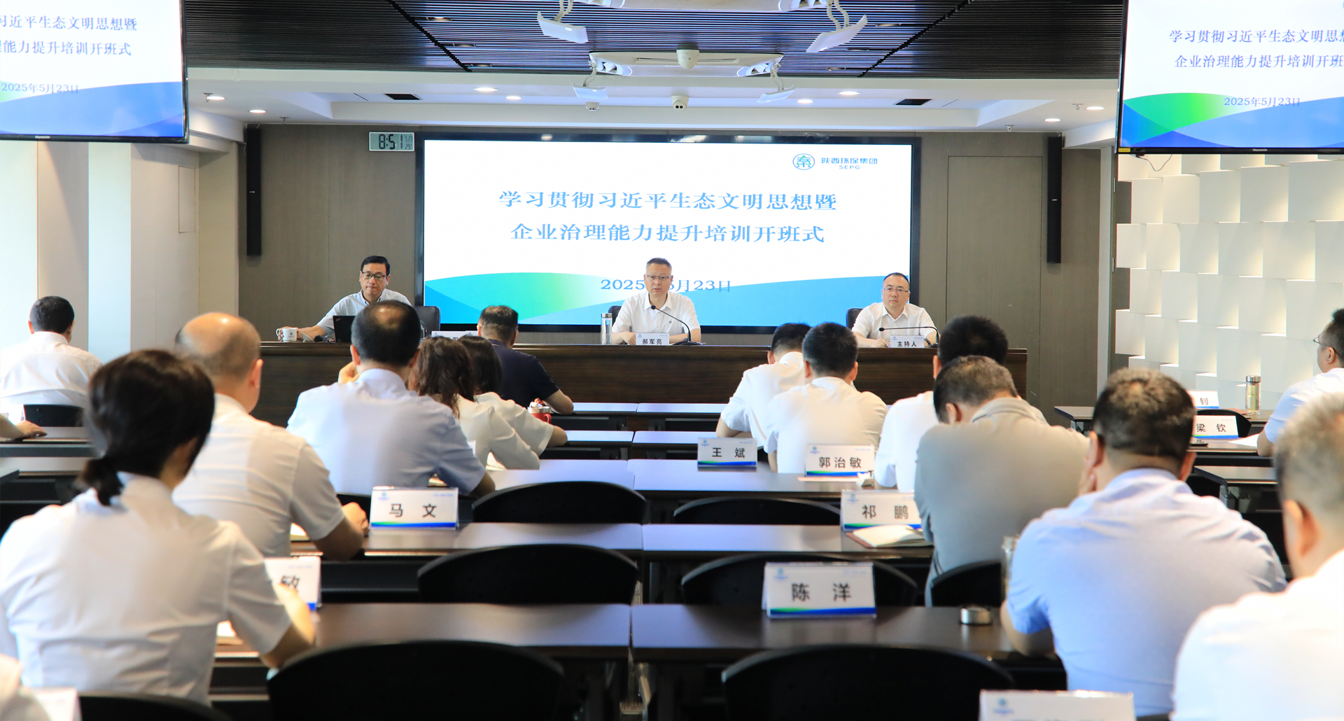 优发国际集团举行学习贯彻习近一生态文明头脑暨企业治理能力提升培训班