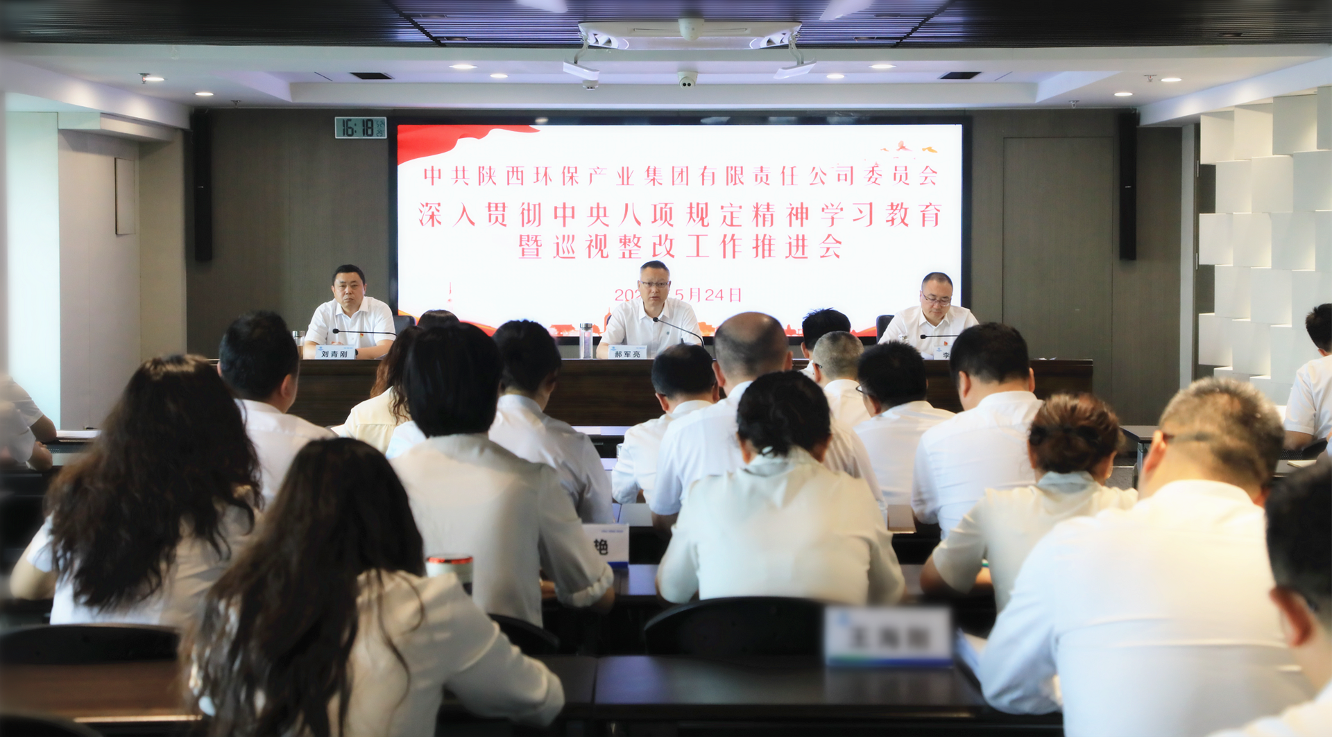 优发国际集团召开深入贯彻中央八项划定精神学习教育暨巡视整改事情推进会