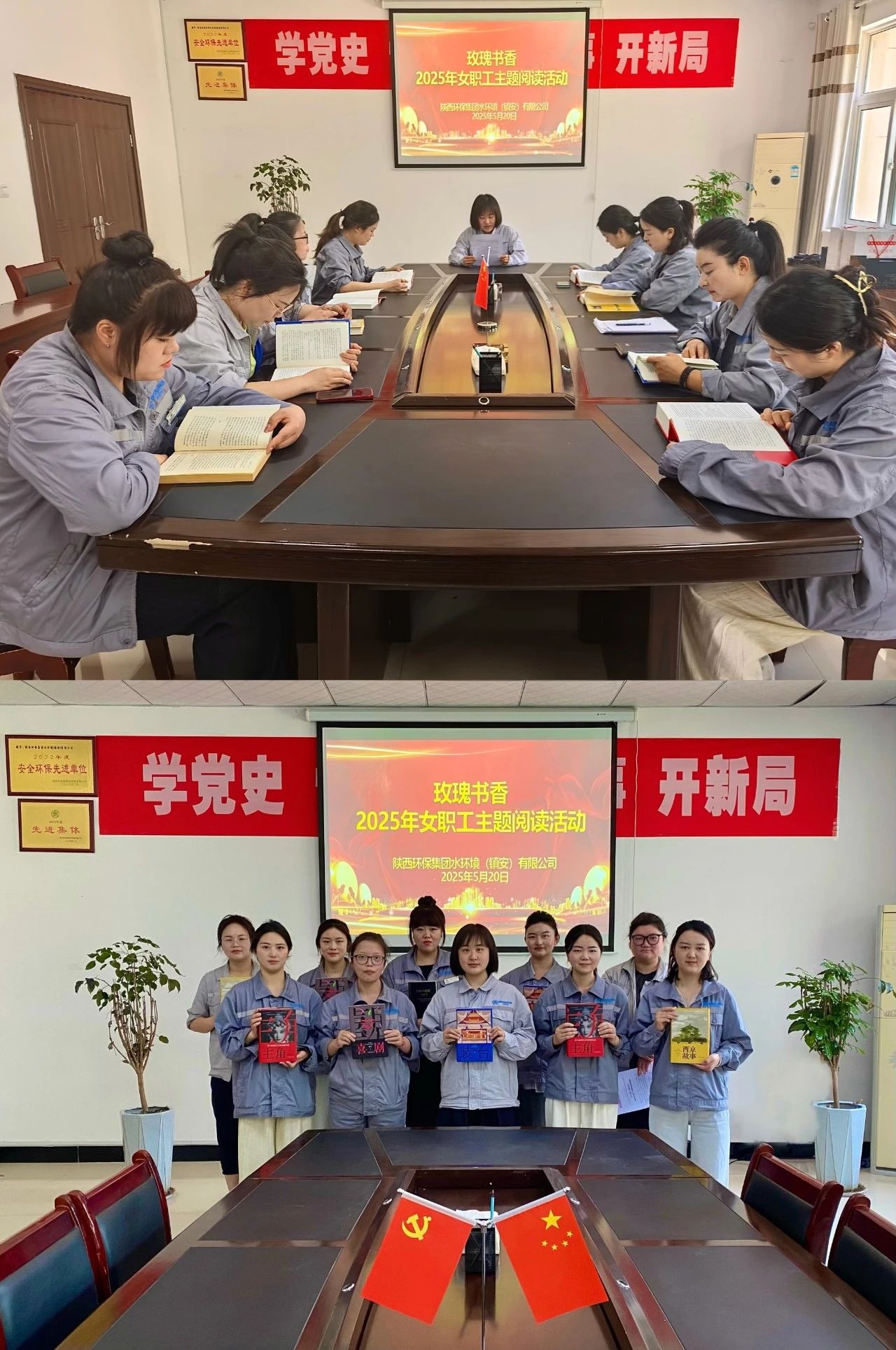 镇安公司开展“玫瑰书香”女职工阅读主题分享活动