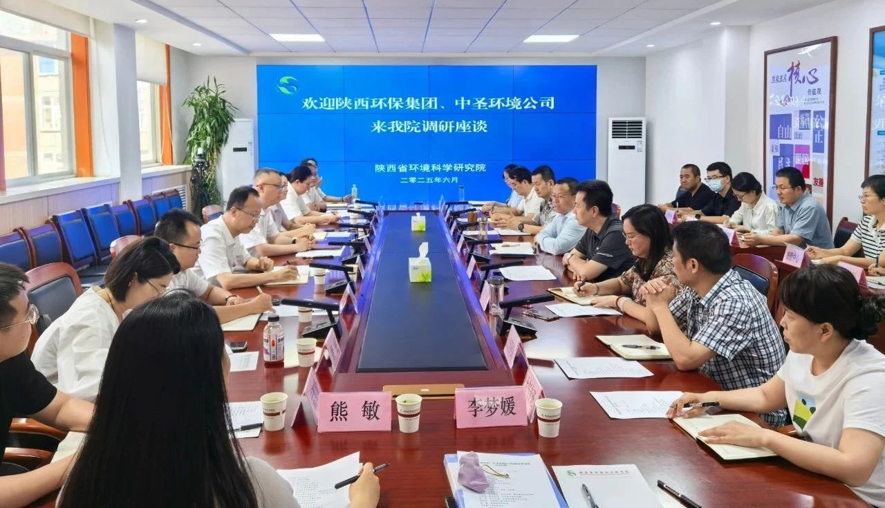 优发国际集团与陕西省情形科学研究院座谈交流