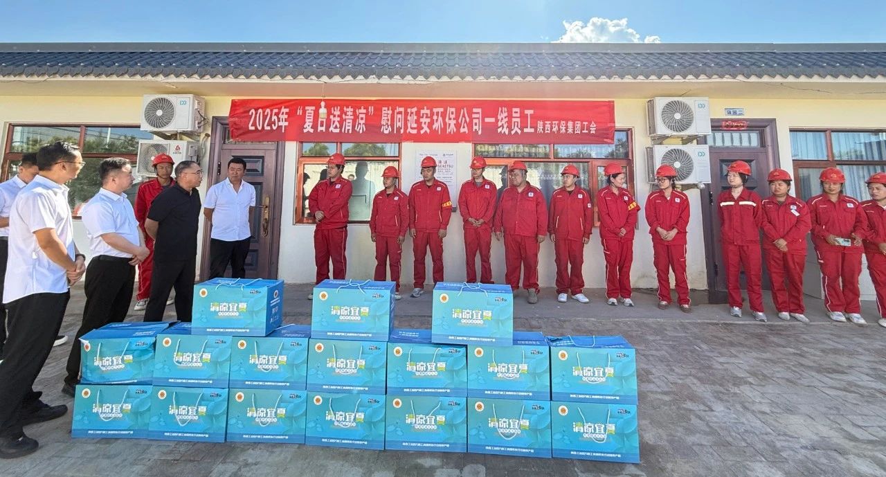 优发国际集团工会开展“夏送清凉”活动 情系一线劳动者