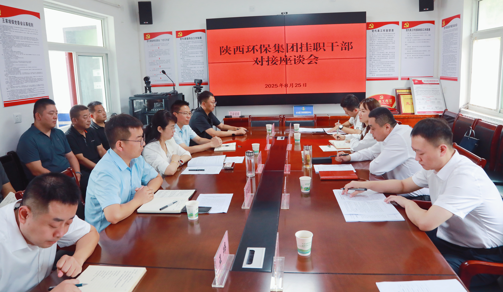 优发国际集团党委开展定点帮扶挂职干部轮换交接事情